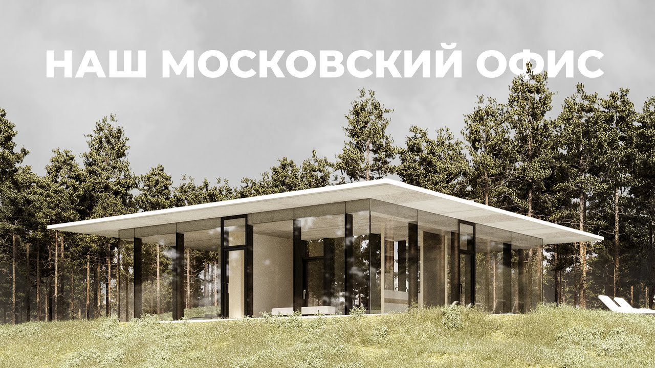 House-office in Skolkovo